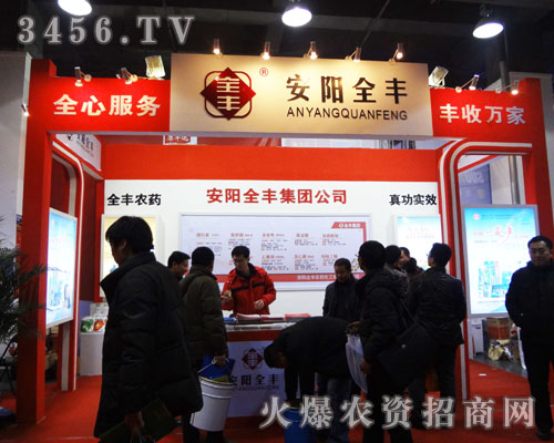 安陽(yáng)市全豐農(nóng)藥化工有限責(zé)任公司