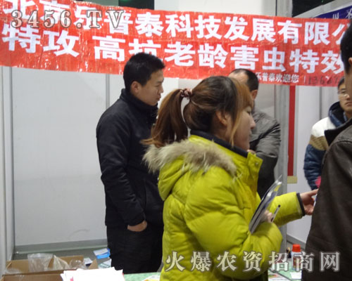 北京樂普泰科技發(fā)展有限公司
