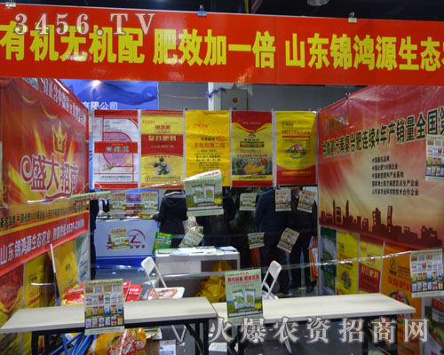 山東錦鴻源生態(tài)農(nóng)業(yè)有限責(zé)任公司