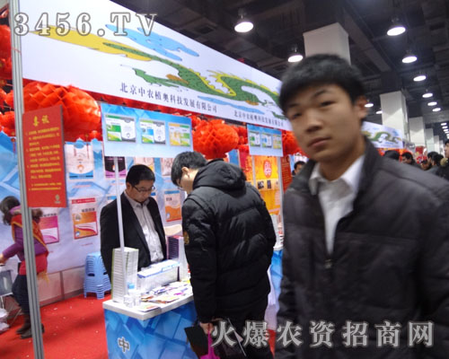 北京中農(nóng)植奧科技發(fā)展有限公司