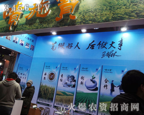 廣西北海噴施寶有限責(zé)任公司