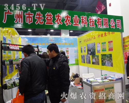 廣州市先益農(nóng)農(nóng)業(yè)科技有限公司