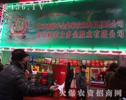 河北中港美盛肥業(yè)