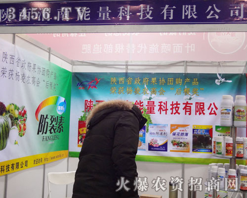 陜西渭南能量科技有限公司