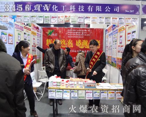 河南省致農(nóng)化工科技有限公司