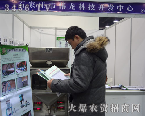 石家莊市偉龍科技開發(fā)中心