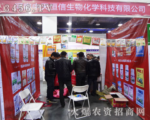 河南中天恒信生物化學(xué)科技有限公司
