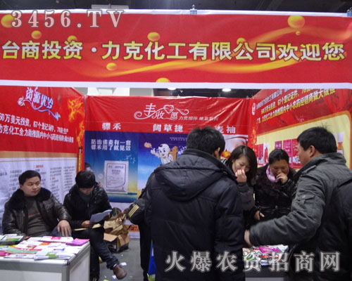 臺(tái)灣獨(dú)資(河南)力克化工有限公司