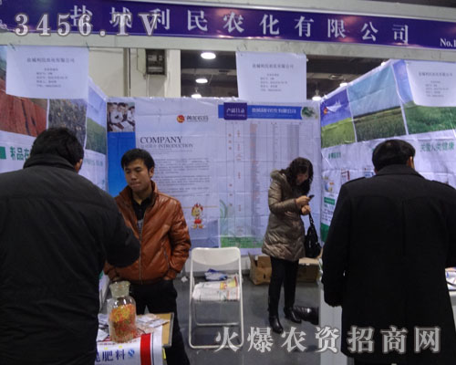 江蘇省鹽城利民農(nóng)化有限公司