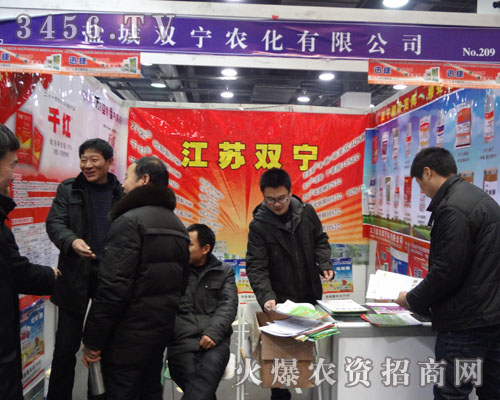 鹽城雙寧農(nóng)化有限公司