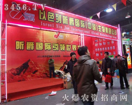 以色列昕爵集團(tuán)()有限公司