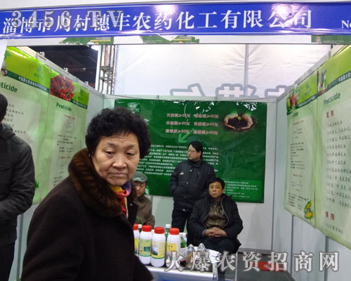淄博市周村穗豐農(nóng)藥化工有限公司
