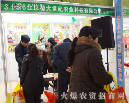 北京德大世紀(jì)農(nóng)業(yè)科技有限公司