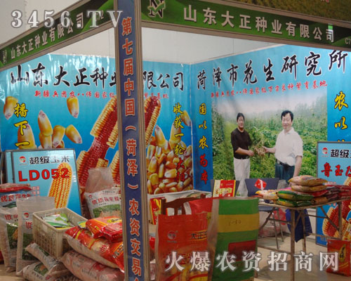 山西大正農(nóng)業(yè)發(fā)展有限公司