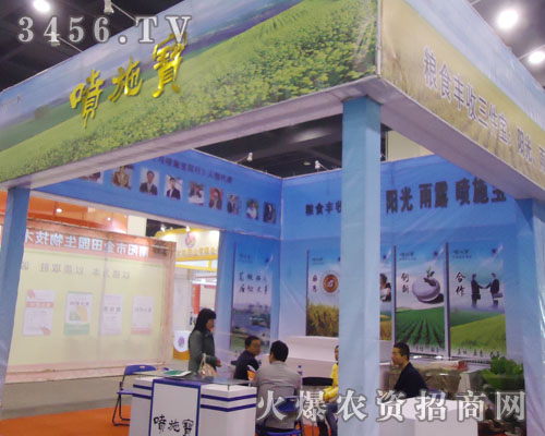 廣西北海噴施寶有限責(zé)任公司