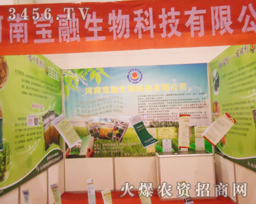 河南寶融生物科技有限公司
