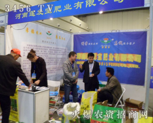 河南蓮發(fā)寶肥業(yè)有限公司