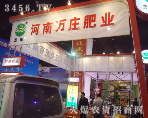 河南萬(wàn)莊化肥有限公司