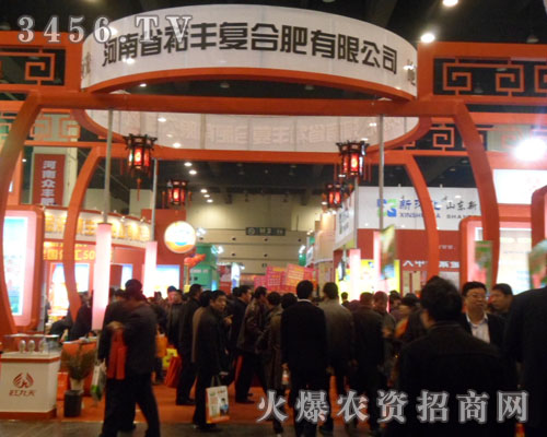 河南省裕豐復(fù)合肥有限公司