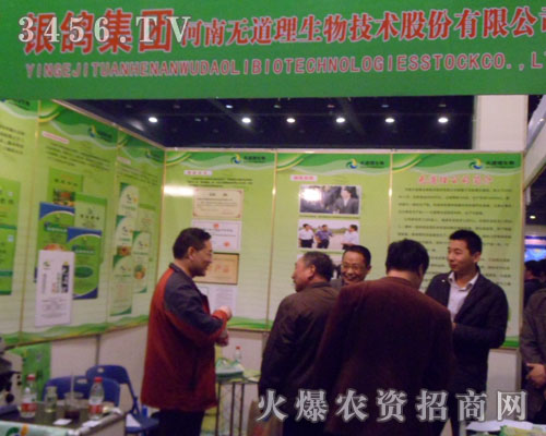 河南無道理生物技術(shù)股份有限公司