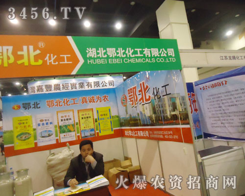 湖北鄂北化工有限公司