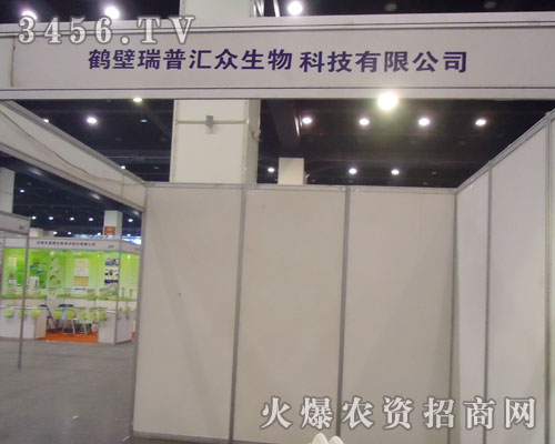 鶴壁市瑞普匯眾生物科技有限公司