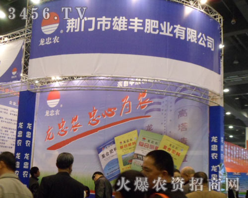 荊門市雄豐肥業(yè)有限公司