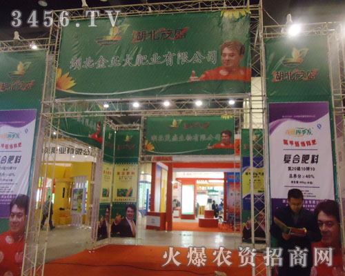 湖北金正大肥業(yè)有限公司