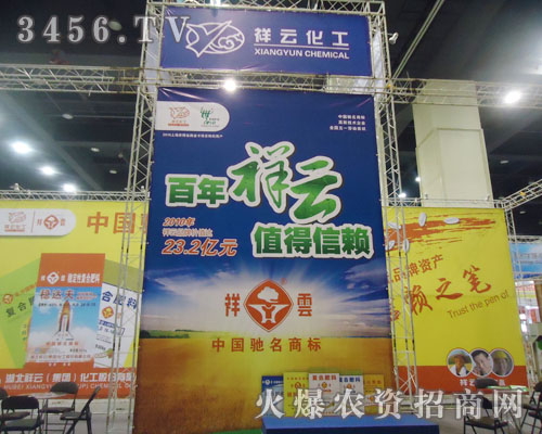 湖北祥云(集團(tuán))化工股份有限公司