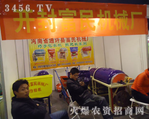 開封富民機(jī)械廠