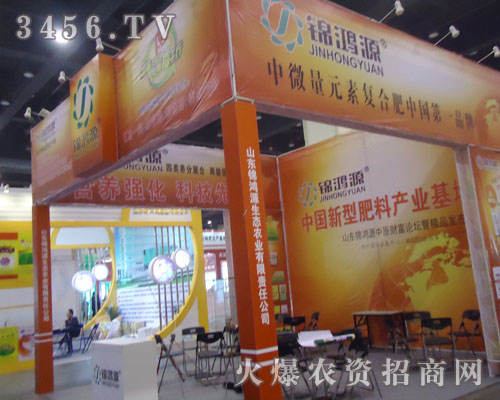 山東錦鴻源生態(tài)農業(yè)有限責任公司