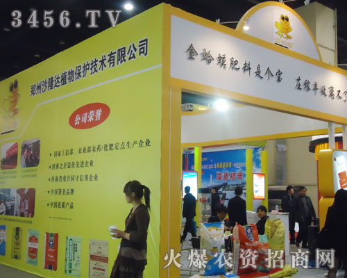 鄭州沙隆達(dá)植物保護(hù)技術(shù)有限公司