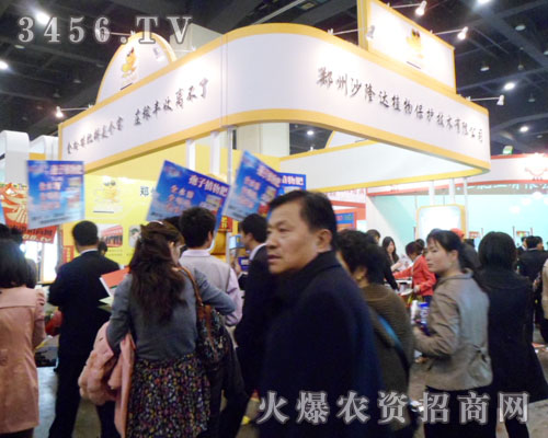 鄭州沙隆達植物保護技術有限公司