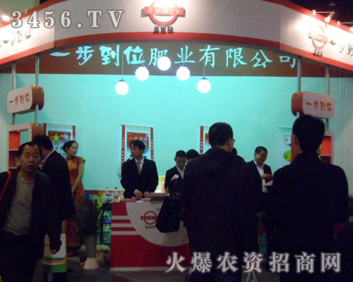 鄭州一步到位肥業(yè)有限公司