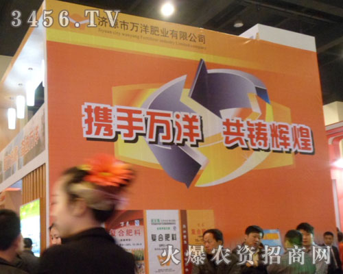 濟(jì)源萬(wàn)洋(肥業(yè))有限公司