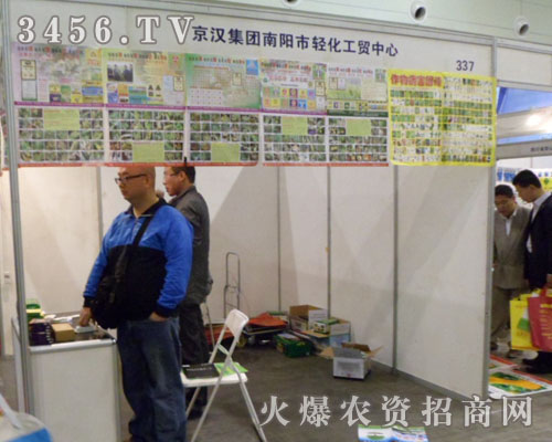 京漢集團(tuán)南陽市輕化工貿(mào)中心