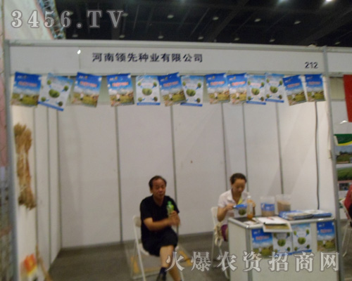 河南種業(yè)有限公司