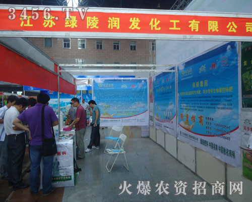江蘇綠陵化工集團(tuán)有限公司
