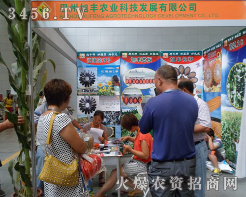 巴州旭豐農(nóng)業(yè)科技開(kāi)發(fā)有限公司