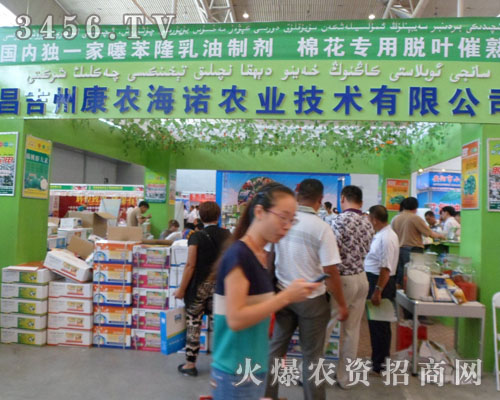 康農海諾農業(yè)