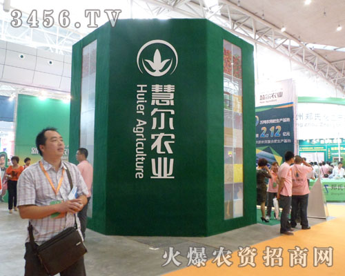 新疆慧爾