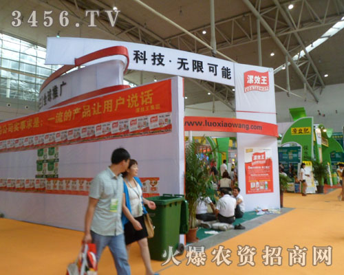 河南省漯效王