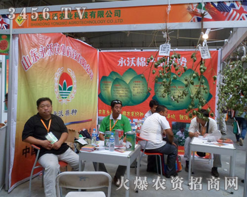 濟南永沃農業(yè)科技有限公司