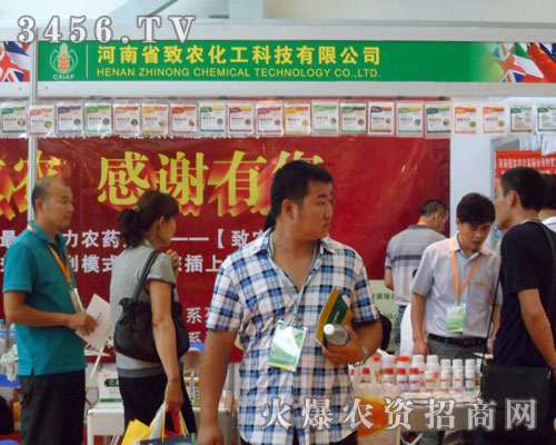 河南省致農化工科技有限公司