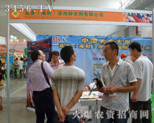 北農(海利)涿州種衣劑有限公司