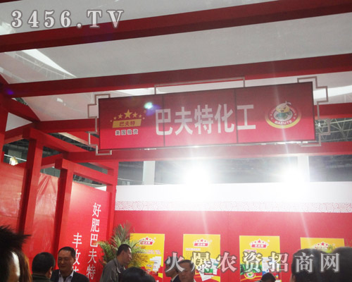 美國獨(dú)資巴夫特(濰坊)化工有限公司