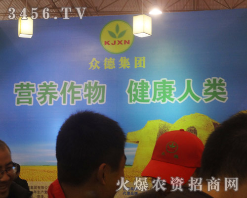 煙臺眾德集團有限公司