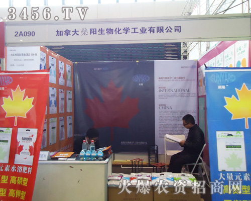 加拿大燊陽生物化學工業(yè)有限公司