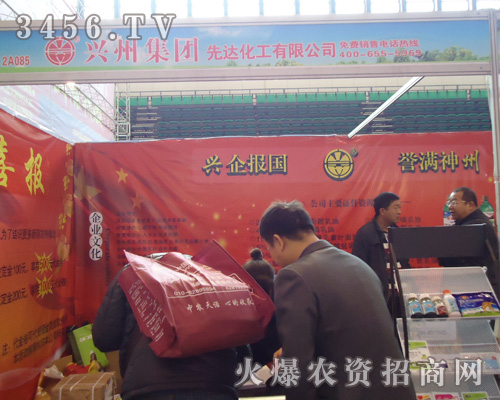 興州化工集團