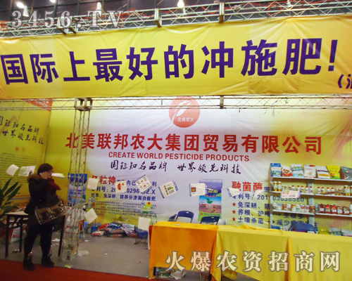 北美聯(lián)邦農(nóng)大集團貿(mào)易有限公司